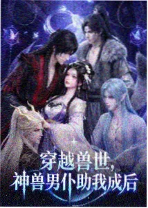 阅读神器-漫画分类